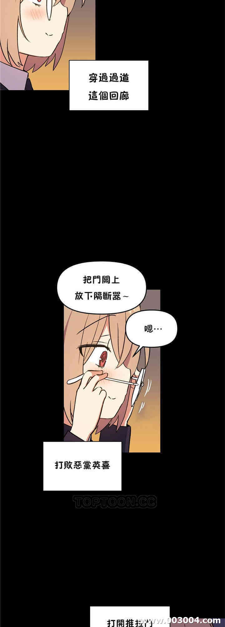 韩国漫画初恋豚鼠韩漫_初恋豚鼠-第45话在线免费阅读-韩国漫画-第44张图片