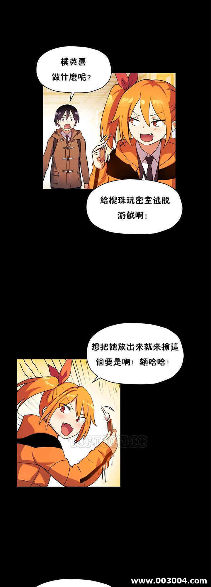 韩国漫画初恋豚鼠韩漫_初恋豚鼠-第45话在线免费阅读-韩国漫画-第48张图片