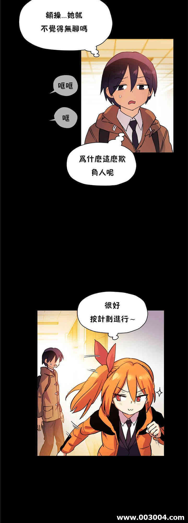 韩国漫画初恋豚鼠韩漫_初恋豚鼠-第45话在线免费阅读-韩国漫画-第49张图片