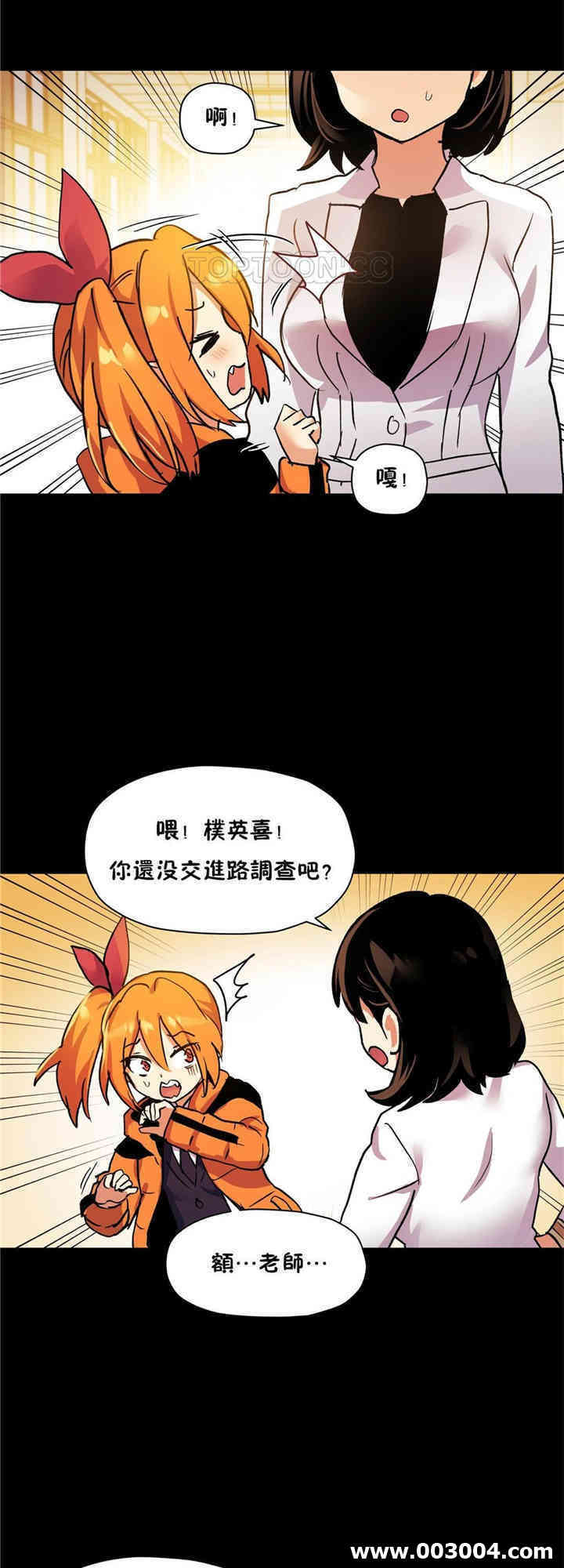 韩国漫画初恋豚鼠韩漫_初恋豚鼠-第45话在线免费阅读-韩国漫画-第50张图片