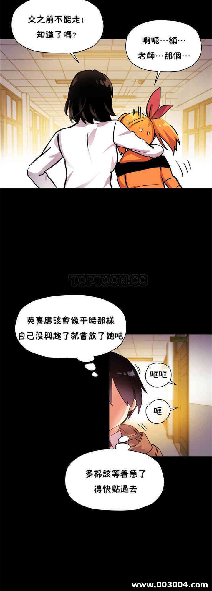 韩国漫画初恋豚鼠韩漫_初恋豚鼠-第45话在线免费阅读-韩国漫画-第51张图片