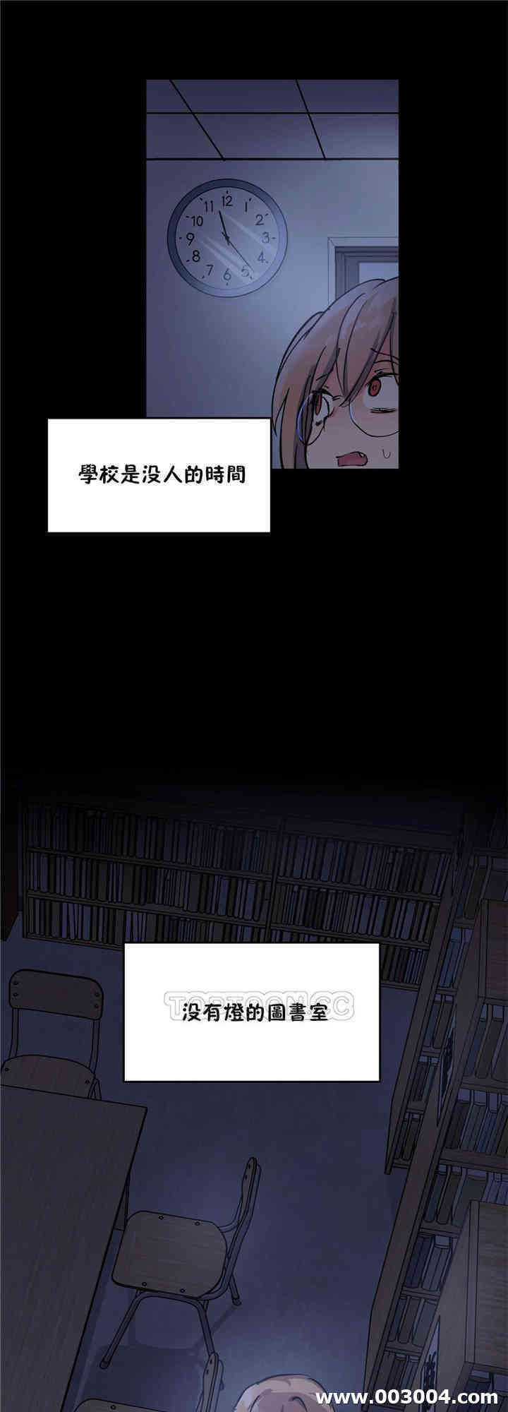 韩国漫画初恋豚鼠韩漫_初恋豚鼠-第46话在线免费阅读-韩国漫画-第6张图片