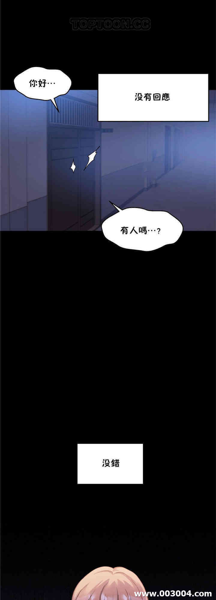 韩国漫画初恋豚鼠韩漫_初恋豚鼠-第46话在线免费阅读-韩国漫画-第8张图片