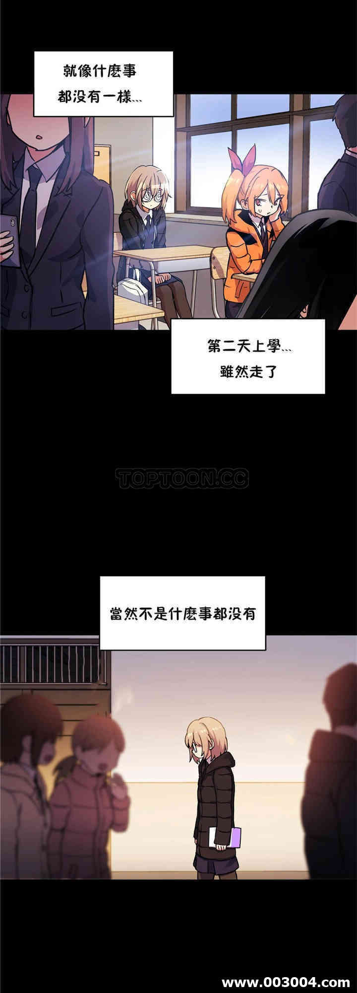 韩国漫画初恋豚鼠韩漫_初恋豚鼠-第46话在线免费阅读-韩国漫画-第18张图片