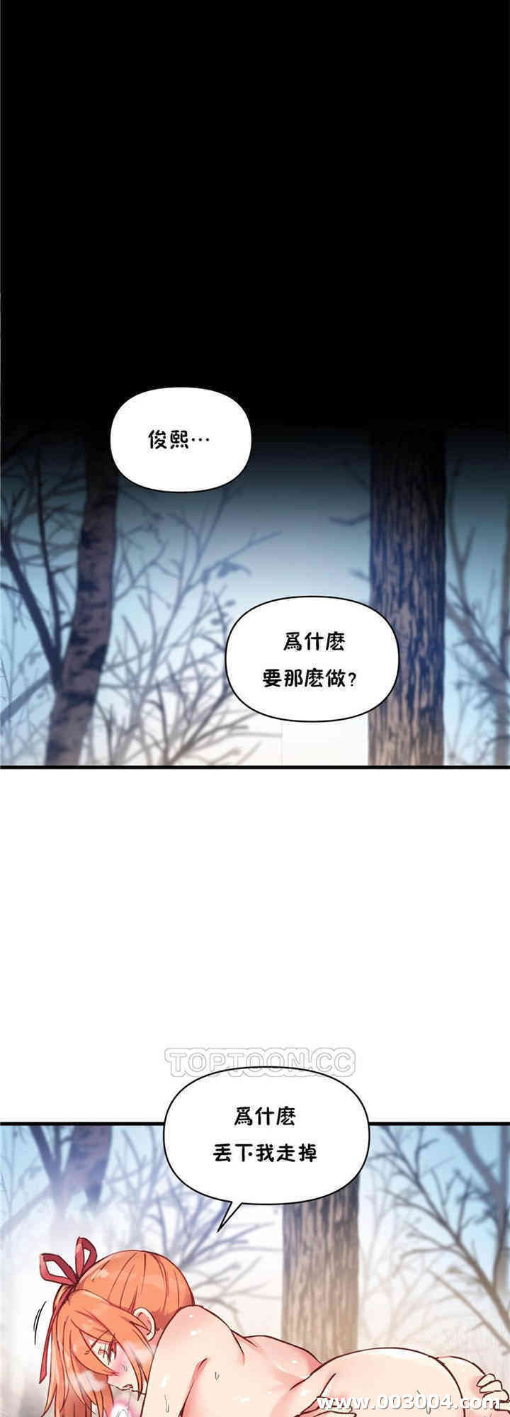 韩国漫画初恋豚鼠韩漫_初恋豚鼠-第46话在线免费阅读-韩国漫画-第23张图片