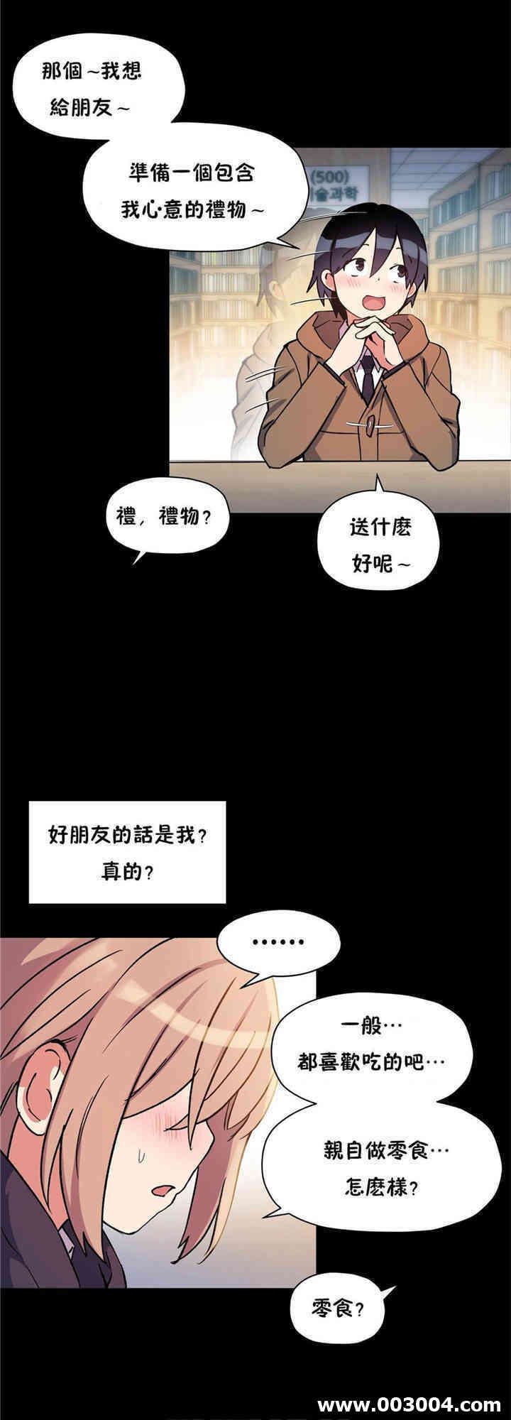 韩国漫画初恋豚鼠韩漫_初恋豚鼠-第46话在线免费阅读-韩国漫画-第33张图片