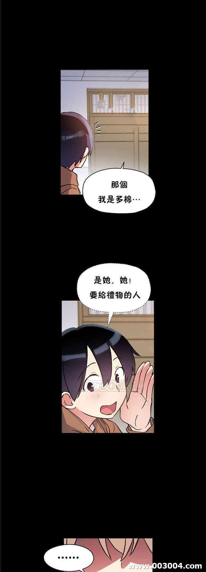 韩国漫画初恋豚鼠韩漫_初恋豚鼠-第46话在线免费阅读-韩国漫画-第36张图片