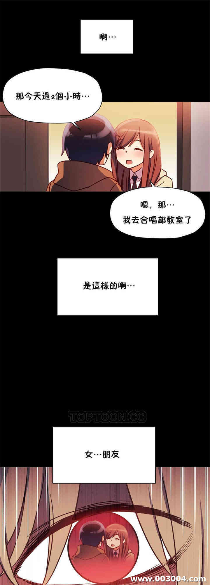 韩国漫画初恋豚鼠韩漫_初恋豚鼠-第46话在线免费阅读-韩国漫画-第38张图片