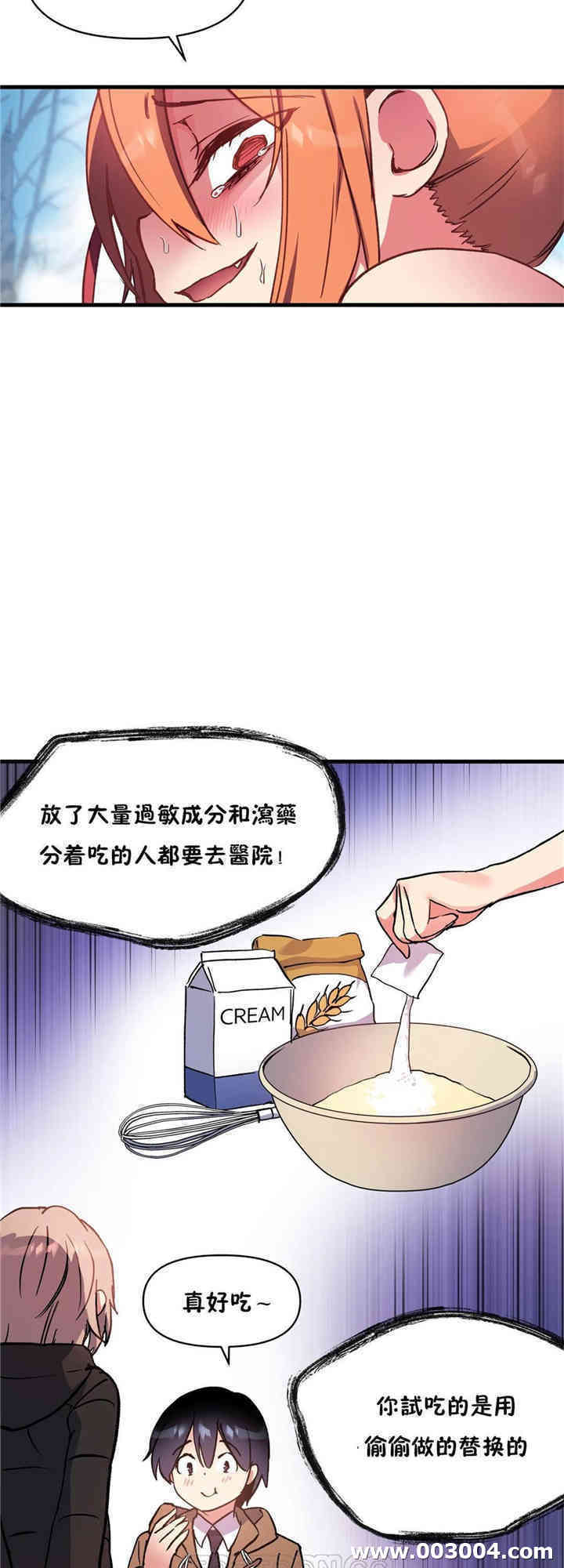 韩国漫画初恋豚鼠韩漫_初恋豚鼠-第46话在线免费阅读-韩国漫画-第40张图片