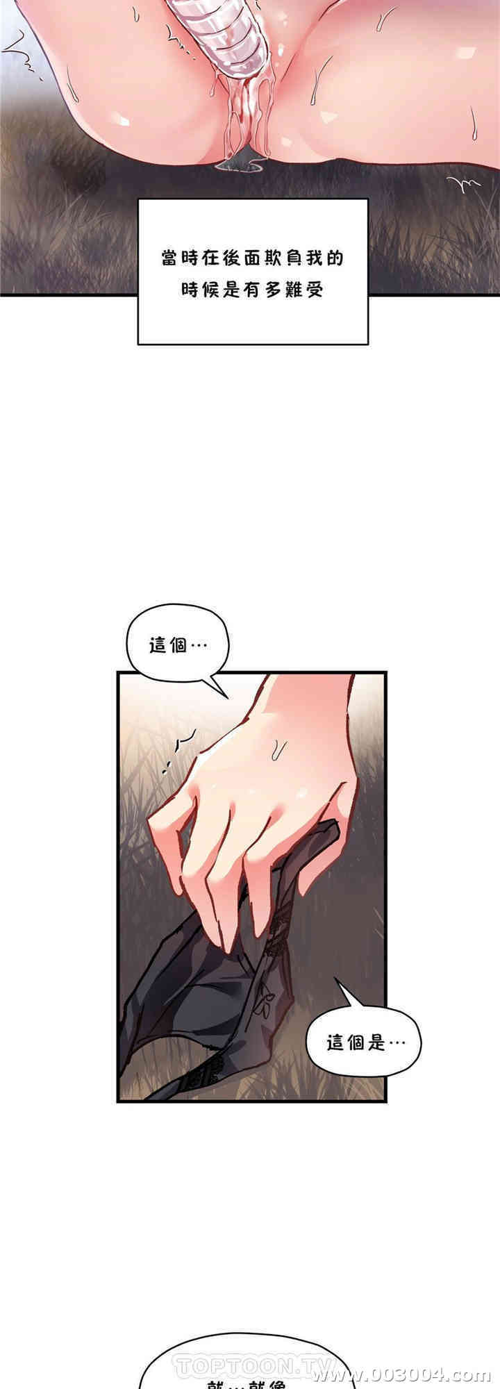 韩国漫画初恋豚鼠韩漫_初恋豚鼠-第47话在线免费阅读-韩国漫画-第14张图片