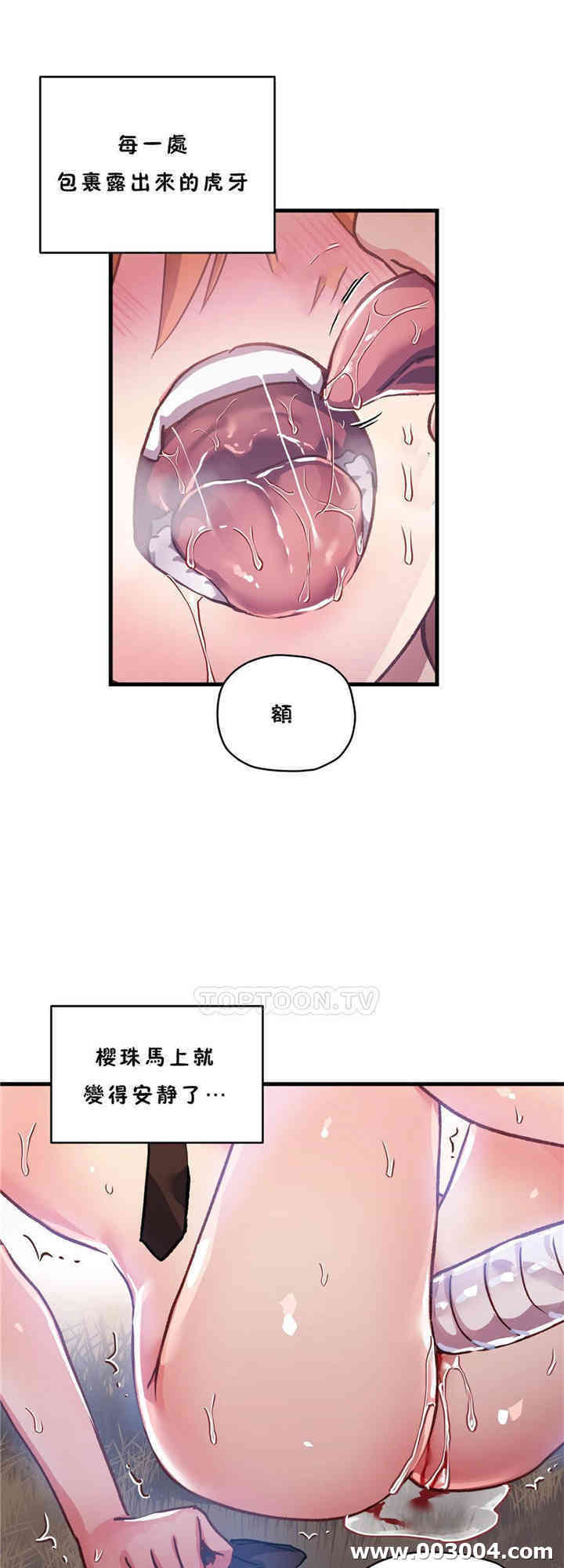 韩国漫画初恋豚鼠韩漫_初恋豚鼠-第47话在线免费阅读-韩国漫画-第27张图片