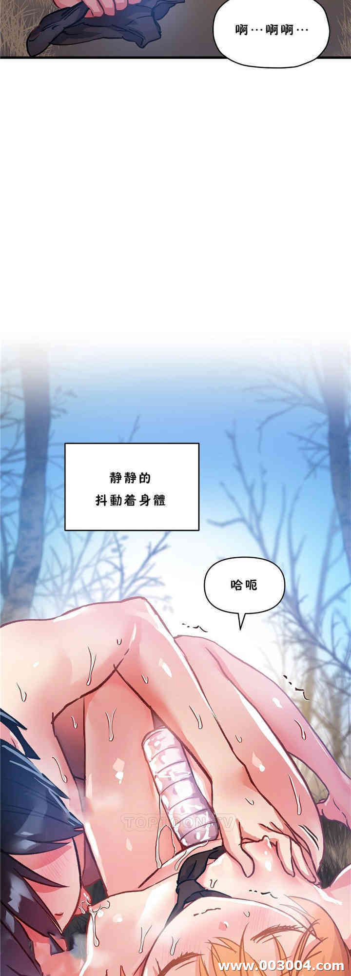 韩国漫画初恋豚鼠韩漫_初恋豚鼠-第47话在线免费阅读-韩国漫画-第28张图片