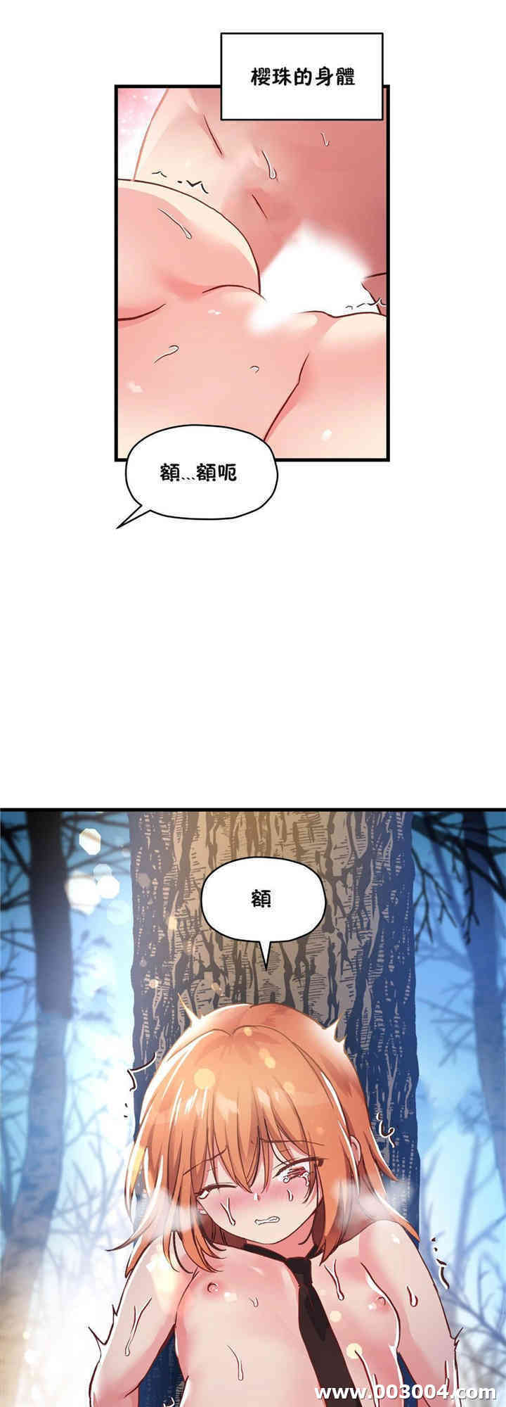 韩国漫画初恋豚鼠韩漫_初恋豚鼠-第48话在线免费阅读-韩国漫画-第12张图片