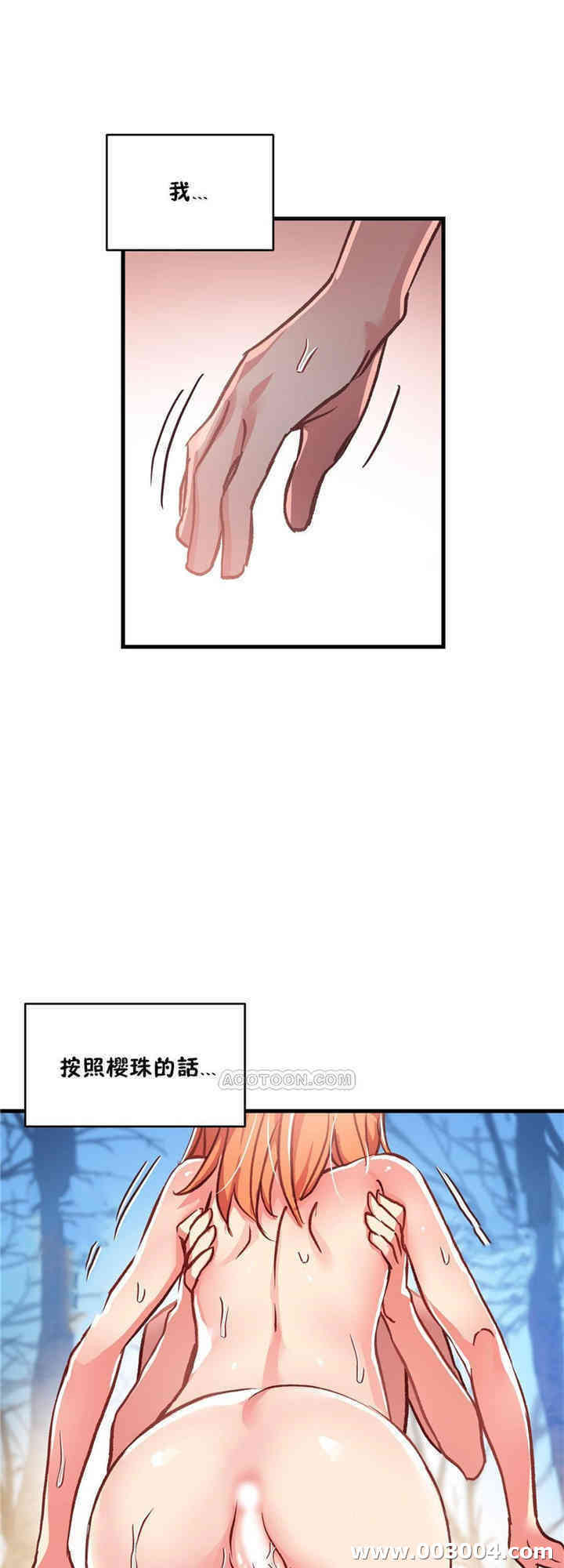 韩国漫画初恋豚鼠韩漫_初恋豚鼠-第48话在线免费阅读-韩国漫画-第34张图片