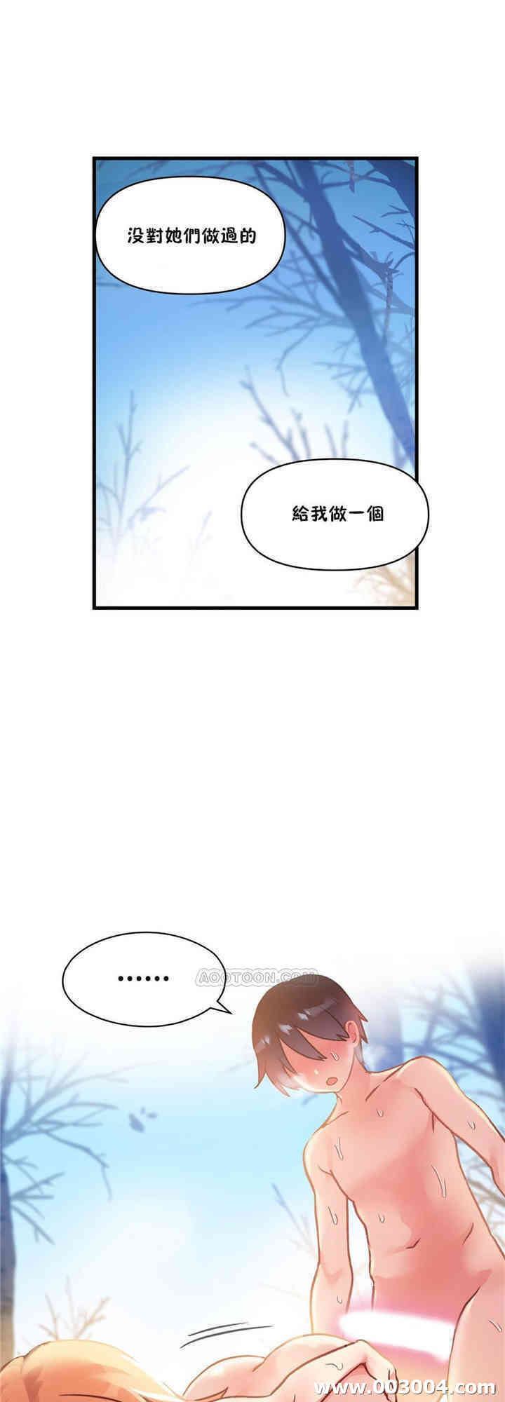 韩国漫画初恋豚鼠韩漫_初恋豚鼠-第48话在线免费阅读-韩国漫画-第58张图片