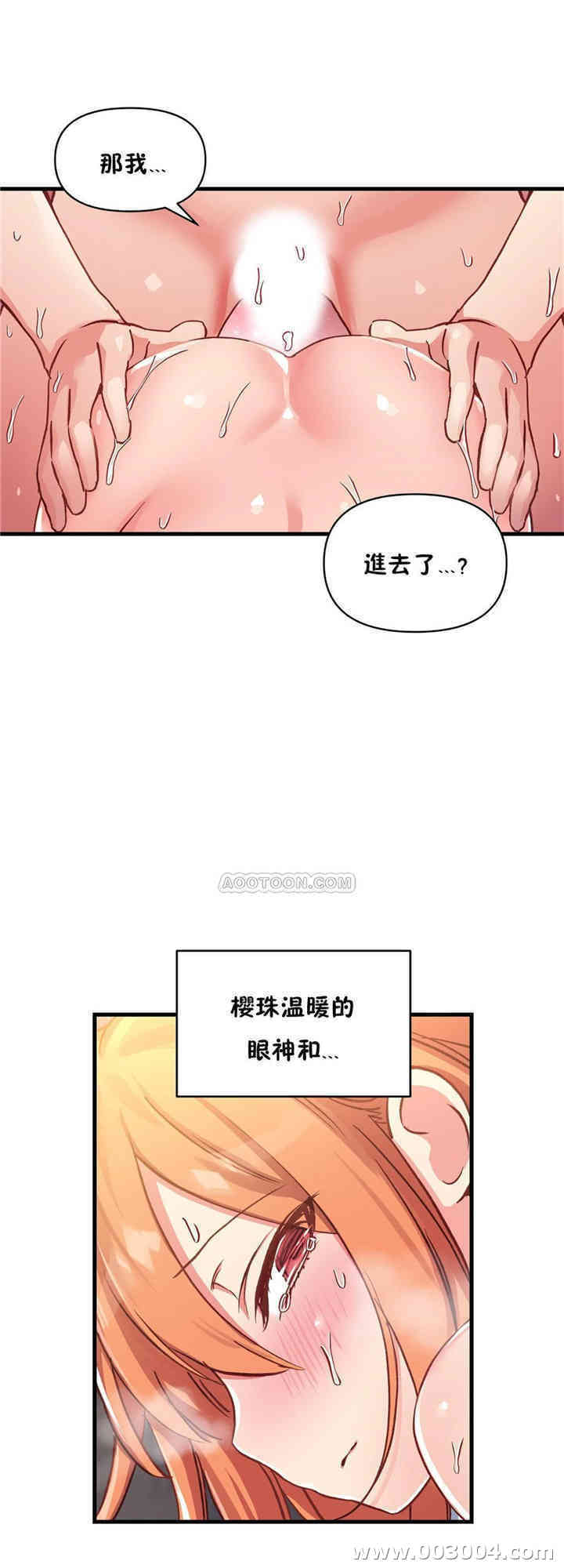 韩国漫画初恋豚鼠韩漫_初恋豚鼠-第48话在线免费阅读-韩国漫画-第65张图片