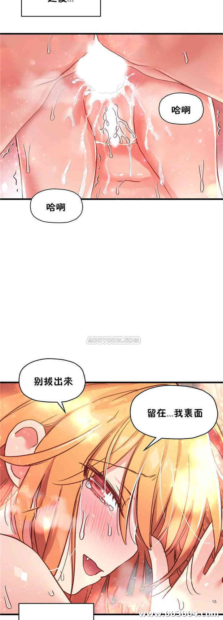 韩国漫画初恋豚鼠韩漫_初恋豚鼠-第49话在线免费阅读-韩国漫画-第4张图片