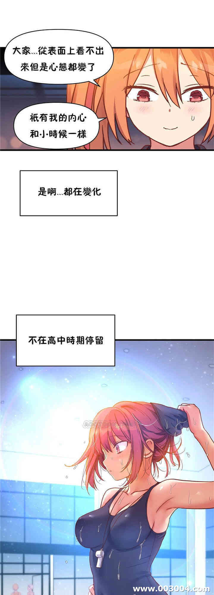 韩国漫画初恋豚鼠韩漫_初恋豚鼠-第49话在线免费阅读-韩国漫画-第13张图片