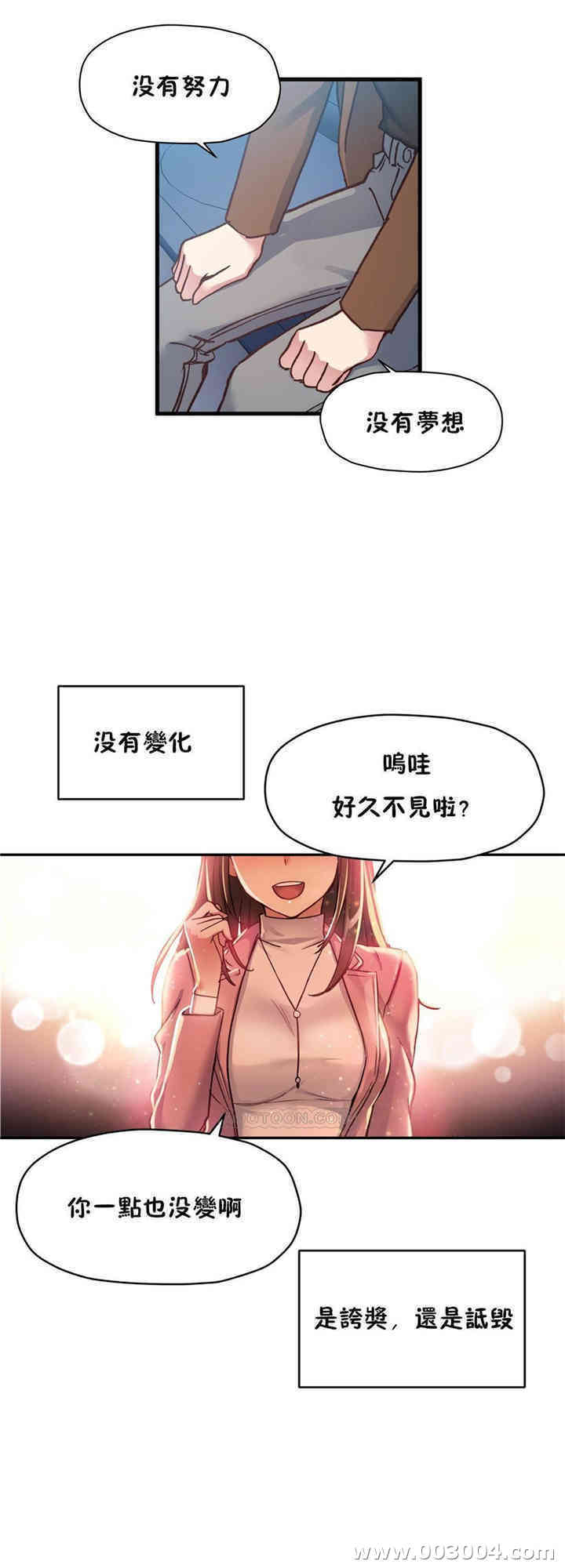 韩国漫画初恋豚鼠韩漫_初恋豚鼠-第49话在线免费阅读-韩国漫画-第18张图片