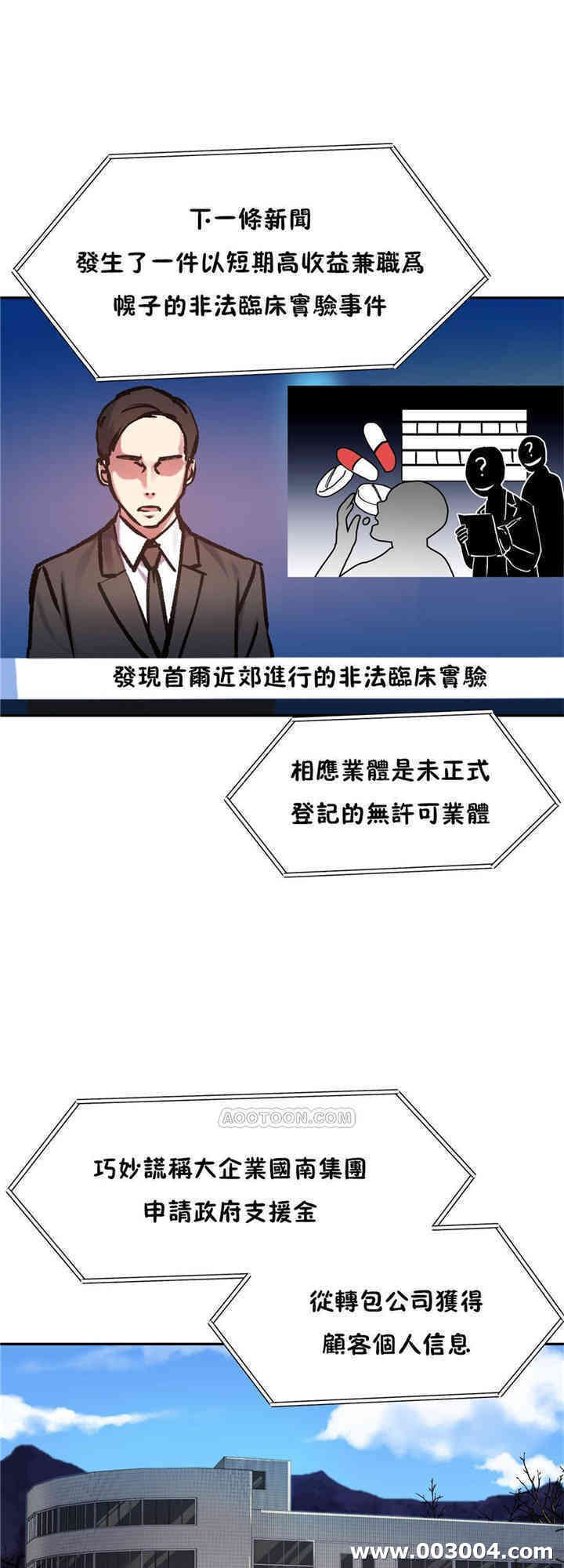 韩国漫画初恋豚鼠韩漫_初恋豚鼠-第49话在线免费阅读-韩国漫画-第30张图片