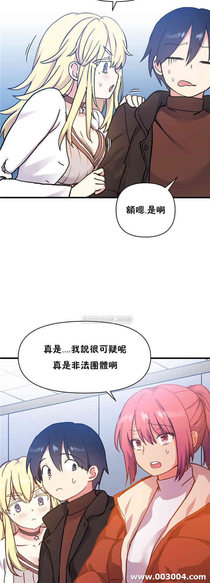 韩国漫画初恋豚鼠韩漫_初恋豚鼠-第49话在线免费阅读-韩国漫画-第33张图片