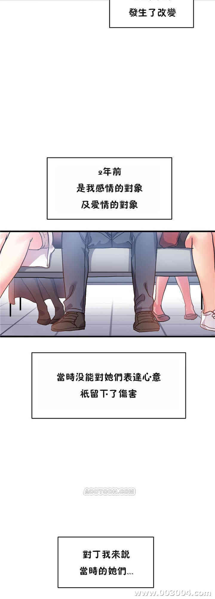 韩国漫画初恋豚鼠韩漫_初恋豚鼠-第50话在线免费阅读-韩国漫画-第18张图片