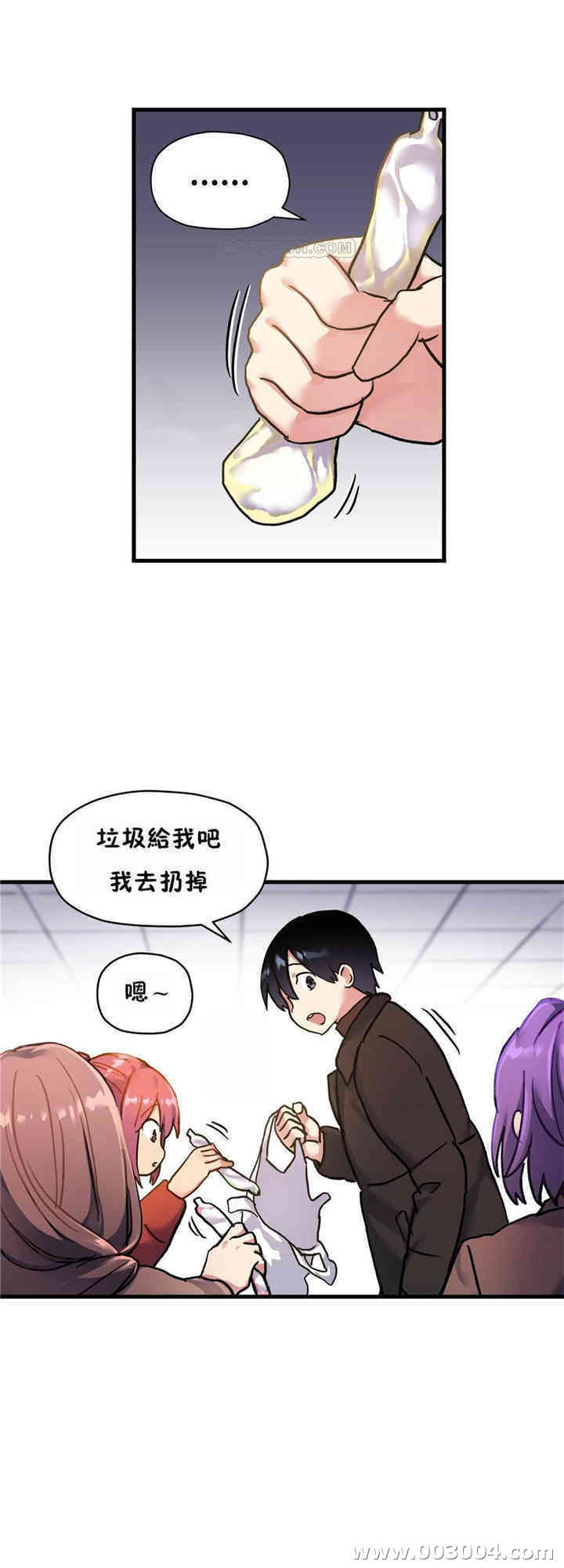 韩国漫画初恋豚鼠韩漫_初恋豚鼠-第50话在线免费阅读-韩国漫画-第20张图片