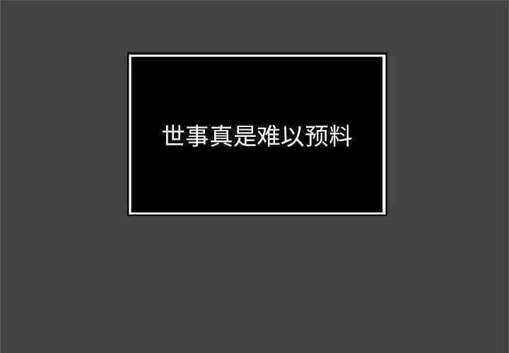 韩国漫画难缠小恶女/恶女勾勾缠韩漫_难缠小恶女/恶女勾勾缠-第一话在线免费阅读-韩国漫画-第1张图片