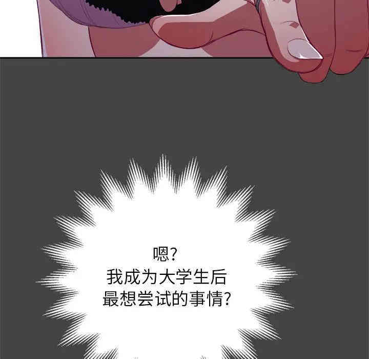 韩国漫画难缠小恶女/恶女勾勾缠韩漫_难缠小恶女/恶女勾勾缠-第一话在线免费阅读-韩国漫画-第16张图片