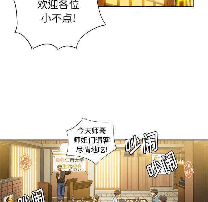 韩国漫画难缠小恶女/恶女勾勾缠韩漫_难缠小恶女/恶女勾勾缠-第一话在线免费阅读-韩国漫画-第46张图片