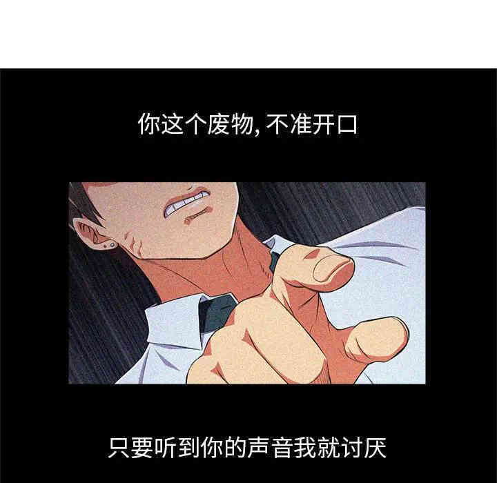 韩国漫画难缠小恶女/恶女勾勾缠韩漫_难缠小恶女/恶女勾勾缠-第一话在线免费阅读-韩国漫画-第69张图片