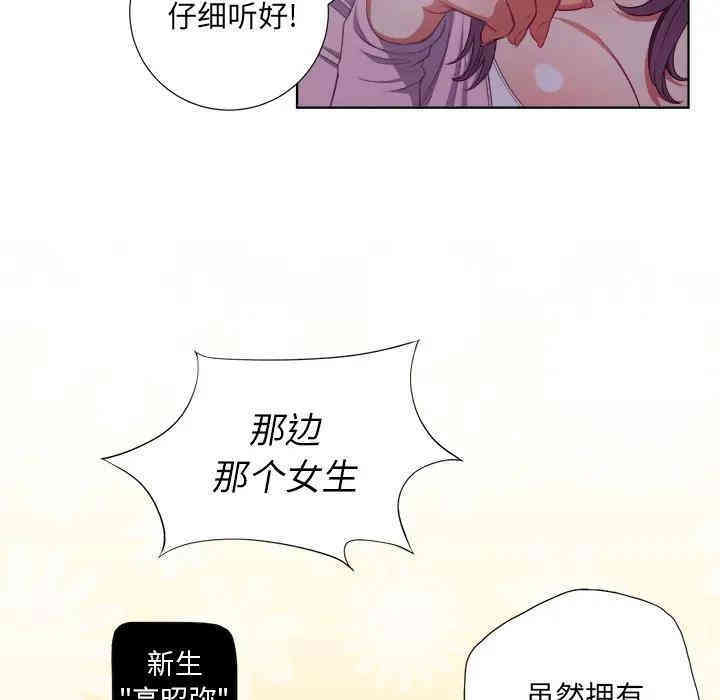 韩国漫画难缠小恶女/恶女勾勾缠韩漫_难缠小恶女/恶女勾勾缠-第一话在线免费阅读-韩国漫画-第87张图片