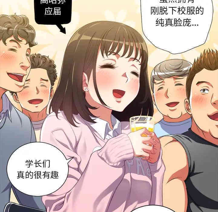 韩国漫画难缠小恶女/恶女勾勾缠韩漫_难缠小恶女/恶女勾勾缠-第一话在线免费阅读-韩国漫画-第88张图片