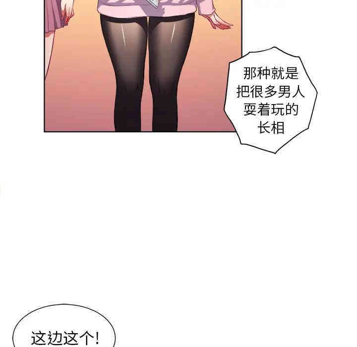 韩国漫画难缠小恶女/恶女勾勾缠韩漫_难缠小恶女/恶女勾勾缠-第一话在线免费阅读-韩国漫画-第91张图片