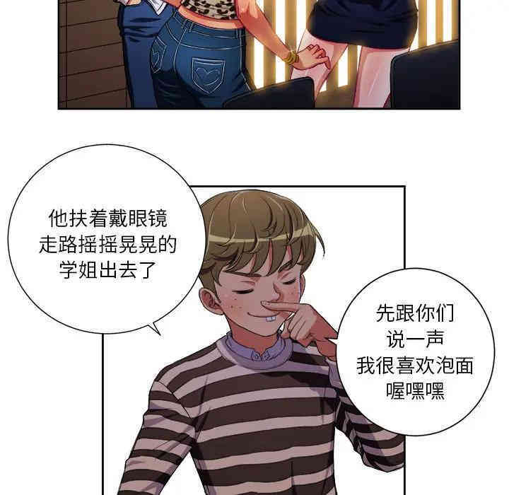 韩国漫画难缠小恶女/恶女勾勾缠韩漫_难缠小恶女/恶女勾勾缠-第一话在线免费阅读-韩国漫画-第117张图片