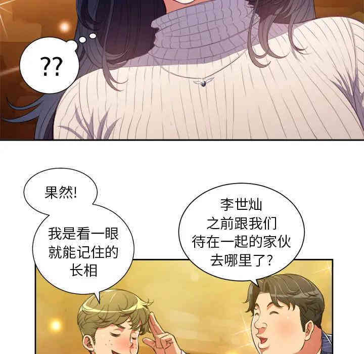 韩国漫画难缠小恶女/恶女勾勾缠韩漫_难缠小恶女/恶女勾勾缠-第2话在线免费阅读-韩国漫画-第31张图片