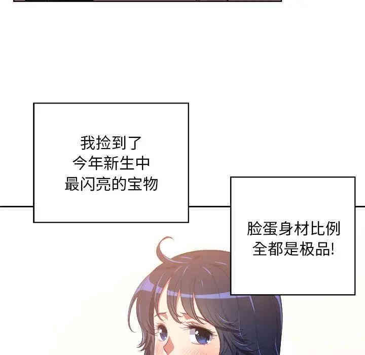 韩国漫画难缠小恶女/恶女勾勾缠韩漫_难缠小恶女/恶女勾勾缠-第3话在线免费阅读-韩国漫画-第11张图片