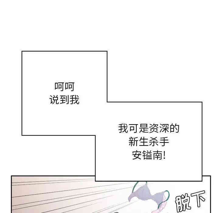 韩国漫画难缠小恶女/恶女勾勾缠韩漫_难缠小恶女/恶女勾勾缠-第3话在线免费阅读-韩国漫画-第20张图片