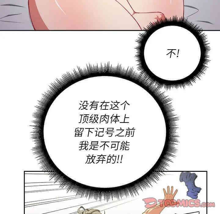 韩国漫画难缠小恶女/恶女勾勾缠韩漫_难缠小恶女/恶女勾勾缠-第3话在线免费阅读-韩国漫画-第45张图片