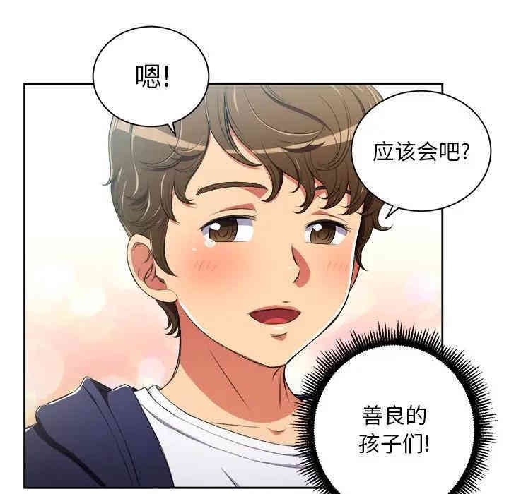 韩国漫画难缠小恶女/恶女勾勾缠韩漫_难缠小恶女/恶女勾勾缠-第3话在线免费阅读-韩国漫画-第75张图片