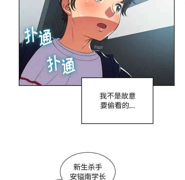 韩国漫画难缠小恶女/恶女勾勾缠韩漫_难缠小恶女/恶女勾勾缠-第4话在线免费阅读-韩国漫画-第26张图片