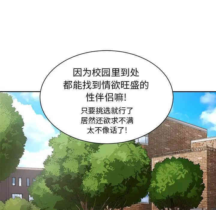 韩国漫画难缠小恶女/恶女勾勾缠韩漫_难缠小恶女/恶女勾勾缠-第4话在线免费阅读-韩国漫画-第35张图片