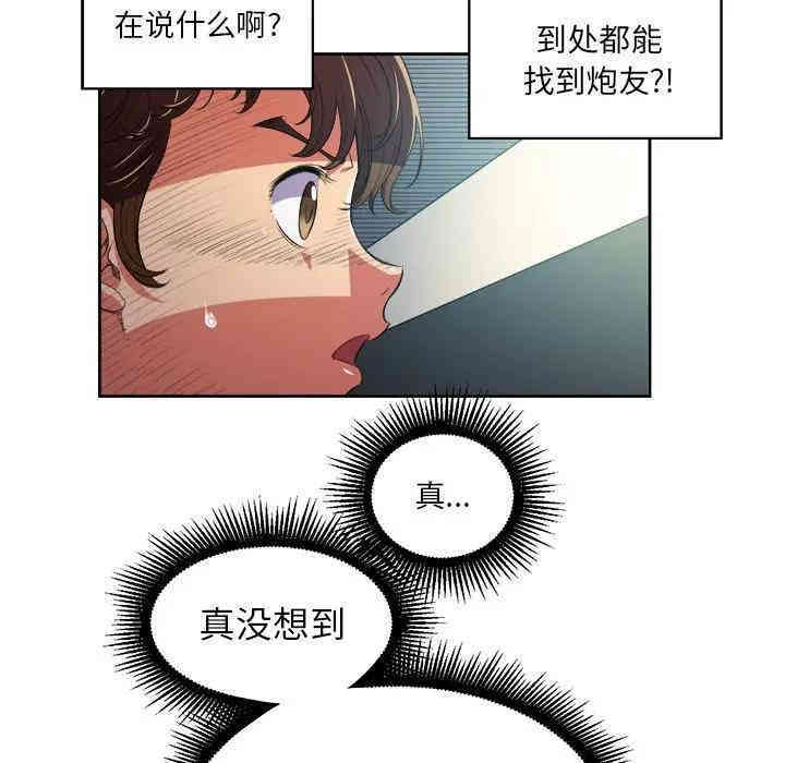 韩国漫画难缠小恶女/恶女勾勾缠韩漫_难缠小恶女/恶女勾勾缠-第4话在线免费阅读-韩国漫画-第37张图片