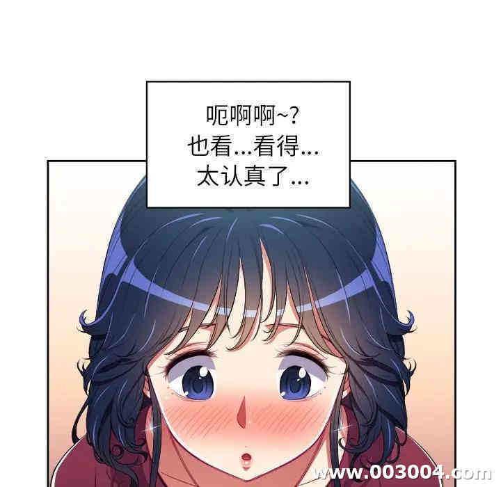 韩国漫画难缠小恶女/恶女勾勾缠韩漫_难缠小恶女/恶女勾勾缠-第4话在线免费阅读-韩国漫画-第48张图片