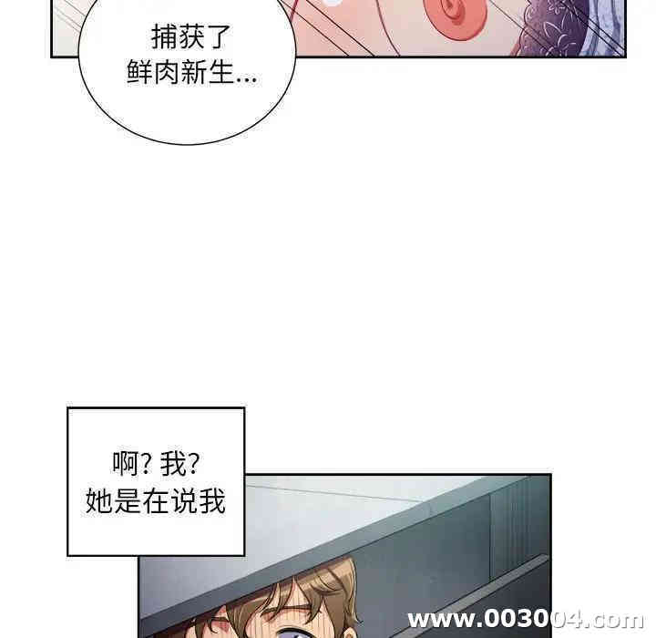 韩国漫画难缠小恶女/恶女勾勾缠韩漫_难缠小恶女/恶女勾勾缠-第4话在线免费阅读-韩国漫画-第54张图片