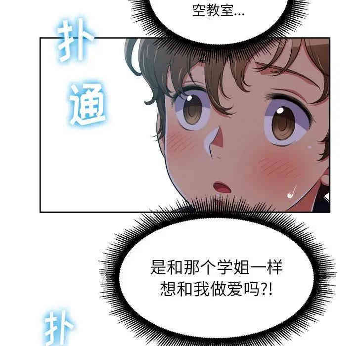 韩国漫画难缠小恶女/恶女勾勾缠韩漫_难缠小恶女/恶女勾勾缠-第4话在线免费阅读-韩国漫画-第59张图片