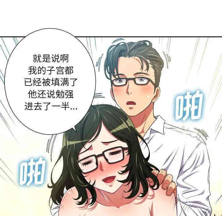 韩国漫画难缠小恶女/恶女勾勾缠韩漫_难缠小恶女/恶女勾勾缠-第4话在线免费阅读-韩国漫画-第62张图片