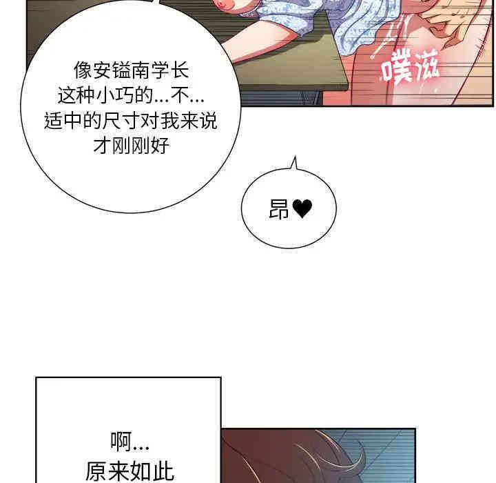 韩国漫画难缠小恶女/恶女勾勾缠韩漫_难缠小恶女/恶女勾勾缠-第4话在线免费阅读-韩国漫画-第65张图片