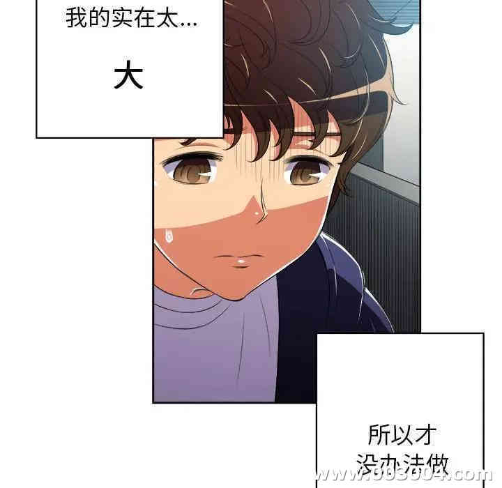 韩国漫画难缠小恶女/恶女勾勾缠韩漫_难缠小恶女/恶女勾勾缠-第4话在线免费阅读-韩国漫画-第66张图片