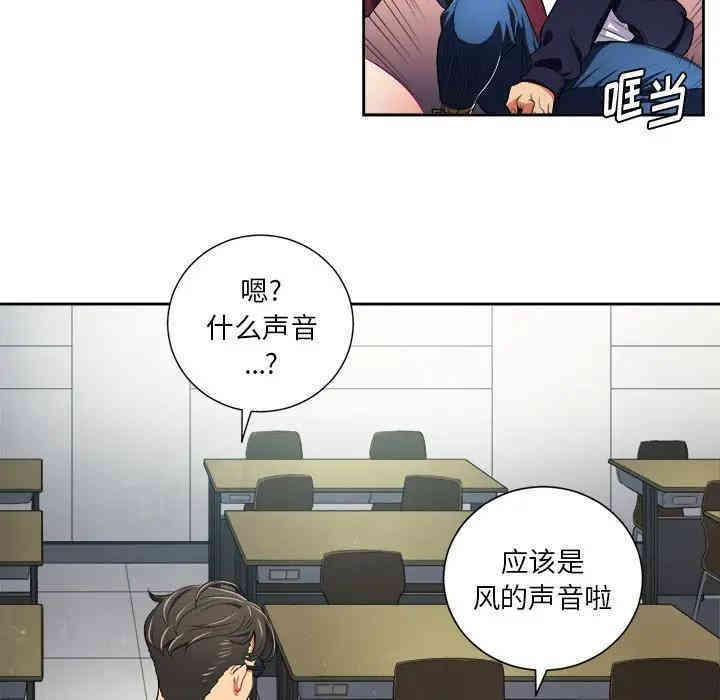 韩国漫画难缠小恶女/恶女勾勾缠韩漫_难缠小恶女/恶女勾勾缠-第4话在线免费阅读-韩国漫画-第70张图片